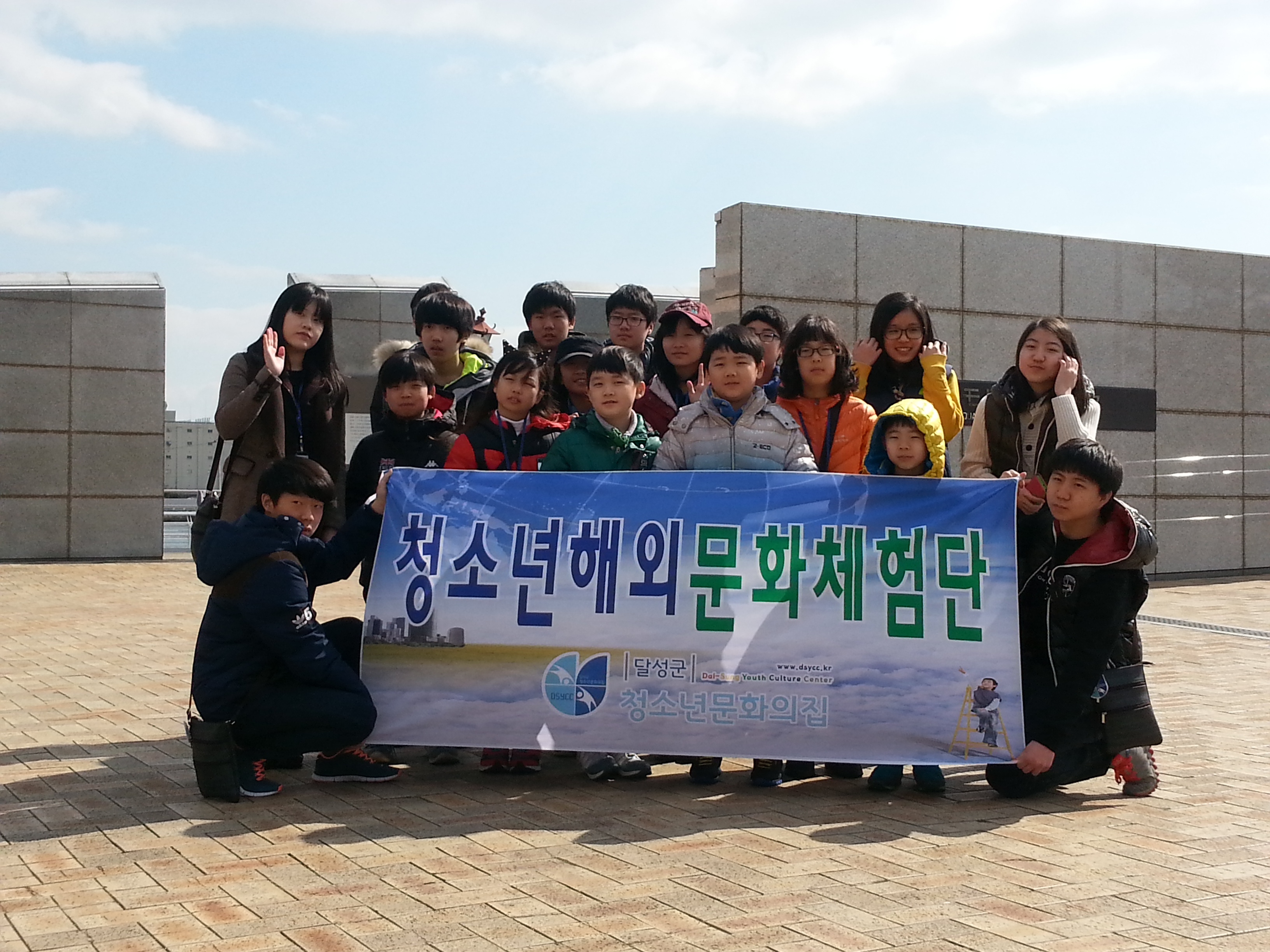 2014년 청소년해외문화체험단 (일본-오사카,...