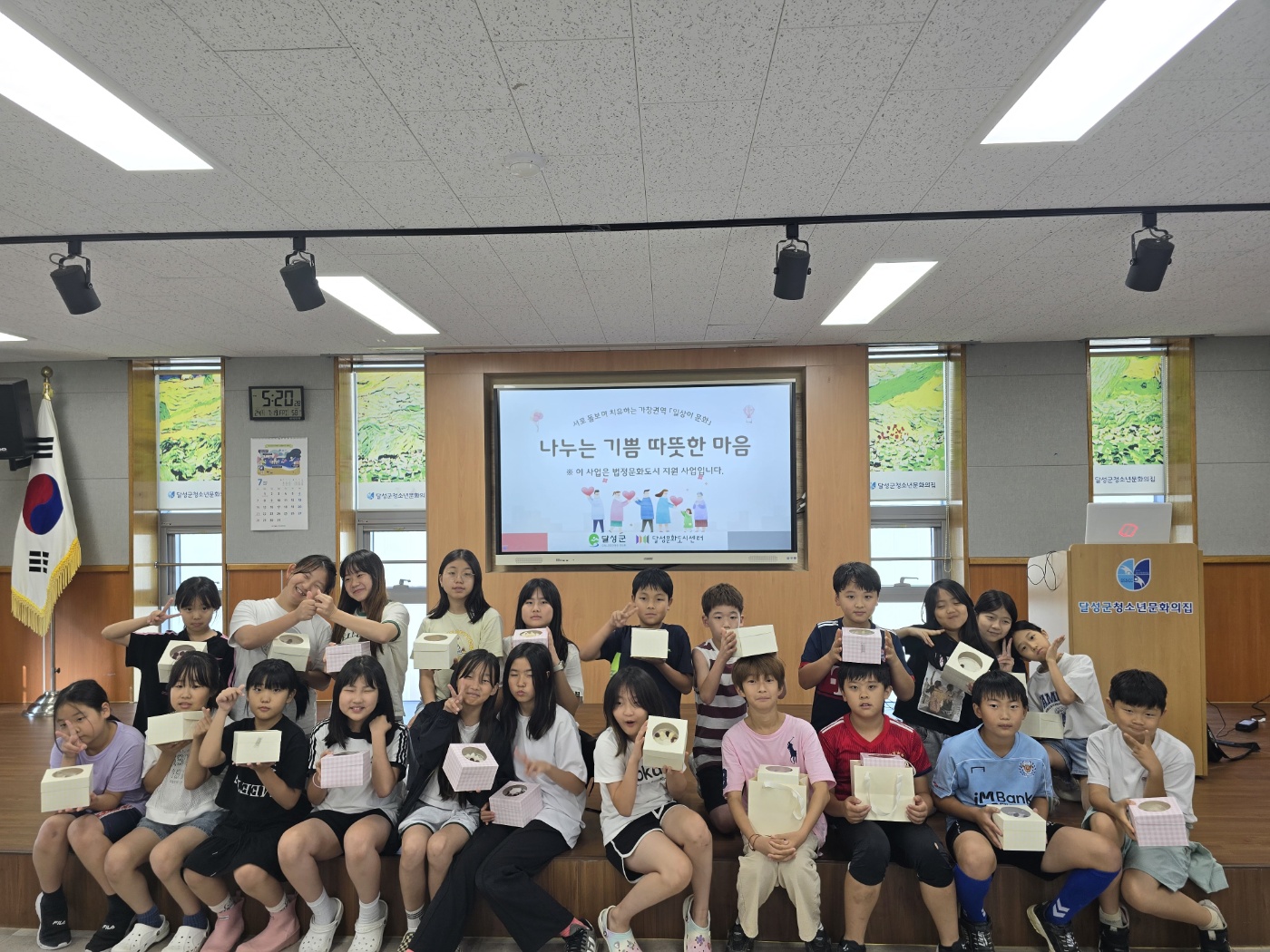 온새미로방과후아카데미 특별활동 - 일상이 문화 나누는 기쁨 따뜻한 마음