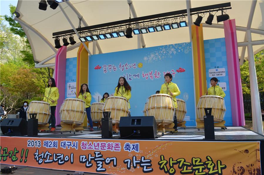 2013대구 청소년문화존축제-모듬북동아리공연