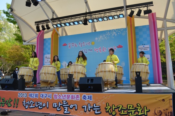 [4.13]대구시 청소년문화존 축제(모듬북공연...